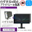 AOC e2261Fwh AMF2261W0H-GL3R[21.5インチワイド]のぞき見防止 プライバシー フィルター ブルーライトカット 反射防止 覗き見防止 送料無料 メール便/DM便