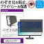 IIYAMA ProLite XU2590HS XU2590HS-B1[25]Τɻ ץ饤Х ե륿 ֥롼饤ȥå ȿɻ ɻ ̵ ᡼/DM