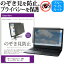 Dell Inspiron 11 3000 ꡼[11.6]Τɻ ץ饤Хե륿 ɻ վݸ ֥롼饤ȥå ȿɻ ɻ ̵ ᡼/DM