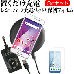 Trinity NuAns NEO Reloaded[5.2インチ]機種で使える 置くだけ充電 ワイヤレス 充電器 と レシーバー クリーニングクロス セット 薄型充電シート 無線充電 Qi充電 送料無料 メール便/DM便