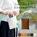 スマホ ポーチ ショルダー 2個セット ポシェット ショルダーバッグ スマホポーチ バッグ シンプル 縦型 斜めがけ スマホショルダー ショルダーポーチ 軽量 縦型 レザー おしゃれ かわいい 多機種対応 ミニ ショルダーバッグ 小物入れ 同色 セット 送料無料