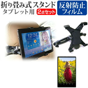 SONY Xperia Tablet Z Wi-Fiǥ SGP311JP/B [10.1] б ֺܥ֥åPCۥ  ȿɻ վݸե ֥å إåɥ쥹 ᡼̵