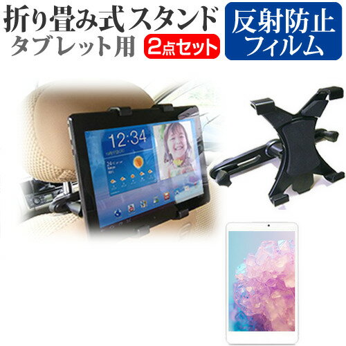 NEC LaVie Tab E TE508[8インチ]機種対応 