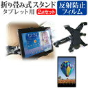 【マラソン期間 全品ポイントアップ】 NEC LaVie Tab W TW708[8インチ]機種対応 後部座席用 車載タブレットPCホルダー と 反射防止 液晶保護フィルム タブレット ヘッドレスト 送料無料 メール便/DM便