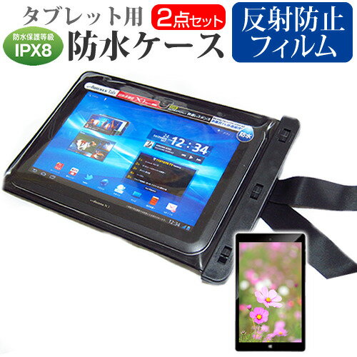 LGエレクトロニクス Optimus Pad L-06C 8.9インチ 機種対応 防水 タブレットケース と 反射防止 液晶保護フィルム 防水保護等級IPX8に準拠ケース カバー ウォータープルーフ 送料無料 メール便/DM便