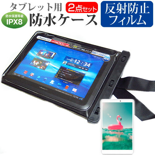 LGエレクトロニクス Qua tab PZ au[10.1インチ]防水 タブレットケース 防水保護等級IPX8に準拠ケース カバー ウォータープルーフ 送料無料 メール便/DM便