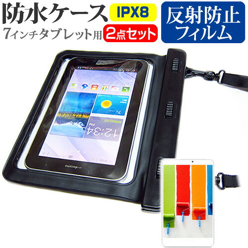 Google Nexus 7 [7 인치] 기종 대응 방수 태블릿 케이스와 반사 방지 액정 보호 필름 방수 보호 등급 IPX8에 준거 케이스 커버 워터 프루프 무료 배송 메일 서비스 / DM 서비스 호환품