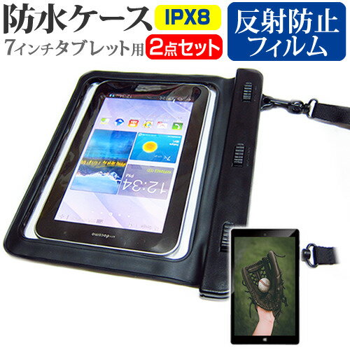 TJC StarQ Pad W01J 8インチ 防水 タブレットケース 防水保護等級IPX8に準拠ケース カバー ウォータープルーフ 送料無料 メール便/DM便