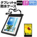 Acer ICONIA W3-810P[8.1C`]@Ήh ^ubgP[X  ˖h~ tیtB hی쓙IPX8ɏP[X Jo[ EH[^[v[t  [/DM