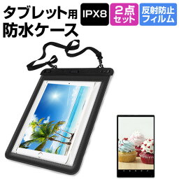 ドスパラ Diginnos DG-D09IW with Bing K141217[8.9インチ]機種対応 防水 タブレットケース と 反射防止 液晶保護フィルム 防水保護等級IPX8に準拠ケース カバー ウォータープルーフ 送料無料 メール便/DM便