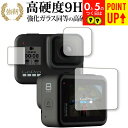 GoPro HERO8 Black 対応 メイン・サブ用セット 専用 強化 ガラスフィルム と 同等の 高硬度9H ブルーライトカット 光沢タイプ 改訂版 液晶...