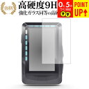 Wahoo ELEMENT GPS BIKE COMPUTER/Wahoo 専用 強化 ガラスフィルム と 同等の 高硬度9H ブルーライトカット 光沢タイプ ...