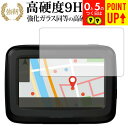 バイクナビ BNV-1/Yupiteru 専用 強化 ガラスフィルム と 同等の 高硬度9H ブルーライトカット 光沢タイプ 改訂版 液晶保護フィルム 互換品 ...