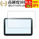 Kaedear KDR-D11 / KDR-D21 液晶保護 フィルム 強化ガラス と 同等の 高硬度9H ブルーライトカット クリア光沢タイプ 改訂版 互換品...
