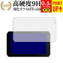 TANAX バイク用 スマートライドモニター AIO-5 Lite 液晶保護 フィルム 強化ガラス と 同等の 高硬度9H ブルーライトカット クリア光沢タイプ...