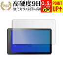 ガーミン Zumo XT2 液晶保護 フィルム 強化ガラス と 同等の 高硬度9H ブルーライトカット クリア光沢タイプ 改訂版 互換品 有償交換保証付き