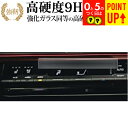 トヨタ プリウス Prius 5 代目 60 系 65 系エアコンナノ製 エアコンパネル 液晶保護 フィルム 高硬度9H ブルーライトカット クリア光沢タイプ ...