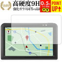 ポータブルカーナビ GORILLA CN-G510D /G500D/panasonic 専用 強化 ガラスフィルム と 同等の 高硬度9H ブルーライトカット ...