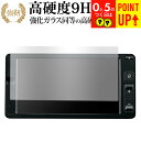 ダイハツ アトレー ハイゼットカーゴ S700V S710V ハイゼットトラック ナビディスプレイ (6.8インチ) 液晶保護 フィルム 高硬度9H ブルーライ...