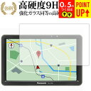 ポータブルカーナビ GORILLA CN-G710D /G700D/ G1100VD /G1000VD/panasonic 専用 強化 ガラスフィルム と 同等...