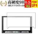 Pioneer carrozzeria サイバーナビ AVIC-CZ900 / AVIC-CZ900-M 専用 強化ガラス と 同等の 高硬度9H ブルーライト...