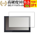 SEIWA 7V型フルセグナビ PNM73F 専用 強化ガラス と 同等の 高硬度9H ブルーライトカット クリア光沢 改訂版 液晶保護フィルム 有償交換保証付...