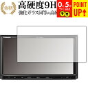 Panasonic Strada CN-RA05D 専用 強化ガラス と 同等の 高硬度9H ブルーライトカット クリア光沢 改訂版 液晶保護フィルム 互換品 ...