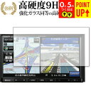 panasonic Strada CN-E320D 専用 強化ガラス と 同等の 高硬度9H ブルーライトカット クリア光沢 改訂版 液晶保護フィルム 互換品 ...