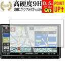 panasonic Strada CN-RA06D 専用 強化ガラス と 同等の 高硬度9H ブルーライトカット クリア光沢 改訂版 液晶保護フィルム 互換品 ...