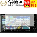 panasonic Strada CN-RA06WD 専用 強化ガラス と 同等の 高硬度9H ブルーライトカット クリア光沢 改訂版 液晶保護フィルム 互換品...