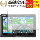 panasonic Gorilla CN-G540D 専用 強化ガラス と 同等の 高硬度9H ブルーライトカット クリア光沢 改訂版 液晶保護フィルム 有償交...