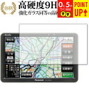 panasonic Gorilla CN-G1300VD 専用 強化ガラス と 同等の 高硬度9H ブルーライトカット クリア光沢 改訂版 液晶保護フィルム 互...