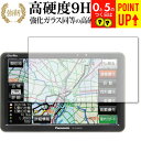 パナソニック ゴリラ カーナビ CN-G1500VD / G1400VD 保護 フィルム 強化ガラス と 同等の 高硬度9H ブルーライトカット クリア光沢 改...