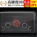 マツダ 7インチ CX-3 保護 フィルム 強化ガラス と 同等の 高硬度9H ブルーライトカット クリア光沢タイプ 改訂版 有償交換保証付き