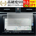 ホンダ CR-V 2018 年 7 インチ ナビ 液晶保護 フィルム 強化ガラス と 同等の 高硬度9H ブルーライトカット クリア光沢タイプ 改訂版 互換品 ...