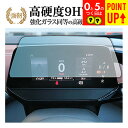 VW ID 4 2022 年 + 液晶メーター 5.3インチ 液晶保護 フィルム 強化ガラス と 同等の 高硬度9H ブルーライトカット クリア光沢タイプ 改訂...