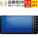 トヨタ ハイラックス NSZT-W68T ( 7 型 ) 液晶保護 フィルム 強化ガラス と 同等の 高硬度9H ブルーライトカット クリア光沢タイプ 改訂版 ...