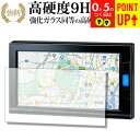 ホンダ N-WGN ( 7インチ ) 液晶保護 フィルム 強化ガラス と 同等の 高硬度9H ブルーライトカット クリア光沢タイプ 改訂版 互換品 有償交換保証...