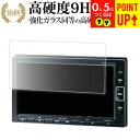 ホンダ VXM-204VFi / VXM-194VFi ( 7インチ ) 液晶保護 フィルム 強化ガラス と 同等の 高硬度9H ブルーライトカット クリア光沢...