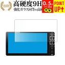 アルパイン 7WNX2 / 7DNX2 / 7WNX / 7DNX / 7WZシリーズ ( 7型 ) 液晶保護 フィルム 高硬度9H ブルーライトカット クリア...