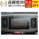 スズキ アルト 9 代目 HA37S 97S 型 7 インチ 液晶保護 フィルム 強化ガラス と 同等の 高硬度9H ブルーライトカット クリア光沢タイプ 改訂...
