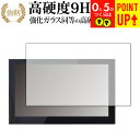 SEIWA 8V型フルセグナビ PNM83F 専用 強化ガラス と 同等の 高硬度9H ブルーライトカット クリア光沢 改訂版 液晶保護フィルム 互換品 有償交...