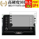 2020新型ヤスリクロス8インチナビ 保護 フィルム 強化ガラス と 同等の 高硬度9H ブルーライトカット クリア光沢タイプ 改訂版 互換品 有償交換保証付き