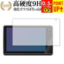 KENWOOD 彩速ナビ MDV-S809F 保護 フィルム 高硬度9H ブルーライトカット クリア光沢タイプ 改訂版 互換品 有償交換保証付き