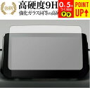 マツダ CX-8 マツコネ 2020 年式 ( 8 インチ ) 液晶保護 フィルム 強化ガラス と 同等の 高硬度9H ブルーライトカット クリア光沢タイプ 改...