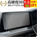 VW ゴルフ 8 ( 10 インチ ) 液晶保護 フィルム 強化ガラス と 同等の 高硬度9H ブルーライトカット クリア光沢タイプ 改訂版 有償交換保証付き