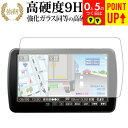 Strada DYNABIG ディスプレイ CN-F1XD/Panasonic 専用 強化 ガラスフィルム と 同等の 高硬度9H ブルーライトカット 光沢タイ...