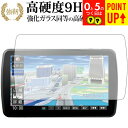 Panasonic Strada CN-F1XVD 専用 強化 ガラスフィルム と 同等の 高硬度9H ブルーライトカット 光沢タイプ 改訂版 液晶保護フィルム...