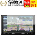 carrozzeria 楽ナビ AVIC-RQ902 /Pioneer 専用 強化 ガラスフィルム と 同等の 高硬度9H ブルーライトカット 光沢タイプ 改訂...