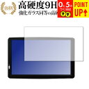 DreamMaker カーナビ PN904A 専用 強化ガラス と 同等の 高硬度9H ブルーライトカット クリア光沢 改訂版 液晶保護フィルム 互換品 有償交...